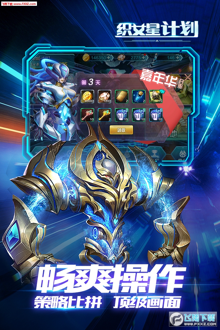 织女星计划折扣版(图2)