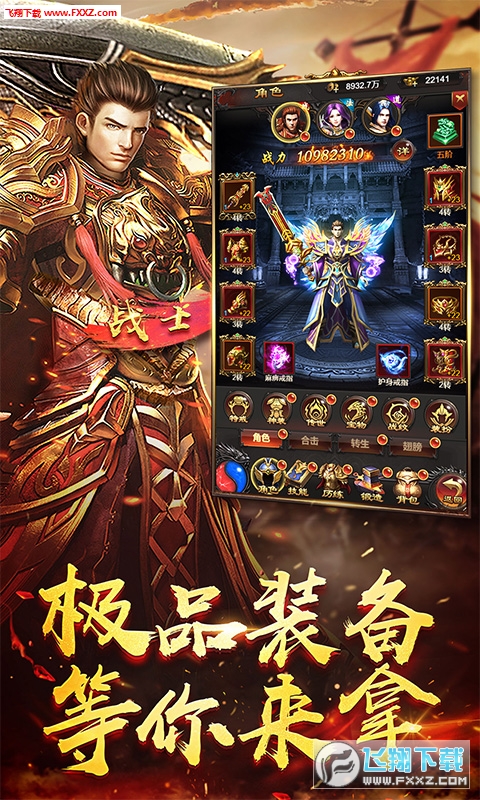 决战九天h5手游(图2)