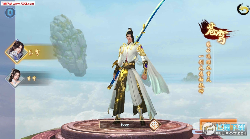 山海翼魔录手游官方版(图2)