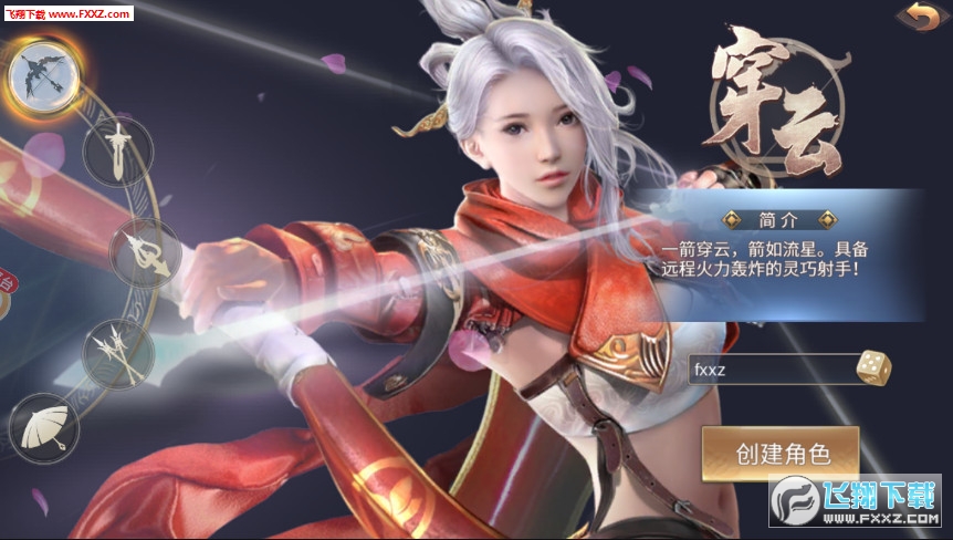 天龙高爆版手游绿色无毒版(图1)