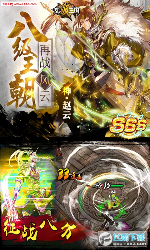 乱战三国鬼神华佗星耀手游(图3)