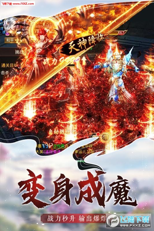 仙魔尘缘九游版(图4)
