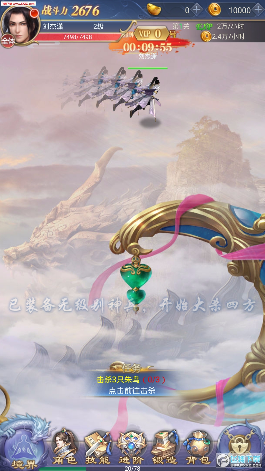 毒仙侠最新手游(图3)