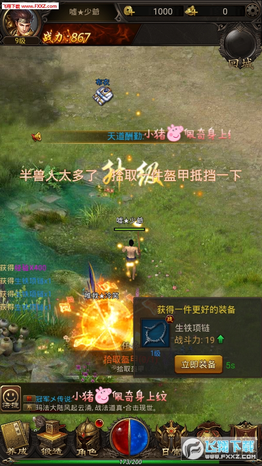 疯神归来官方版(图1)