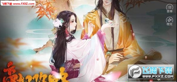 帝妃攻略官方版(图2)