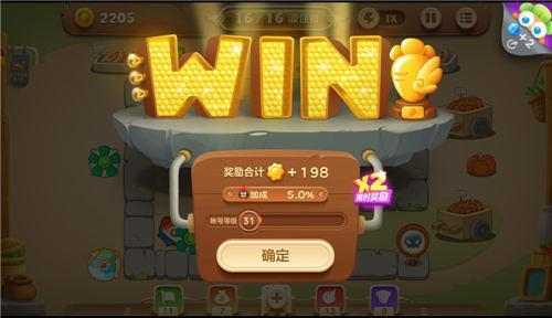 保卫萝卜3(图2)