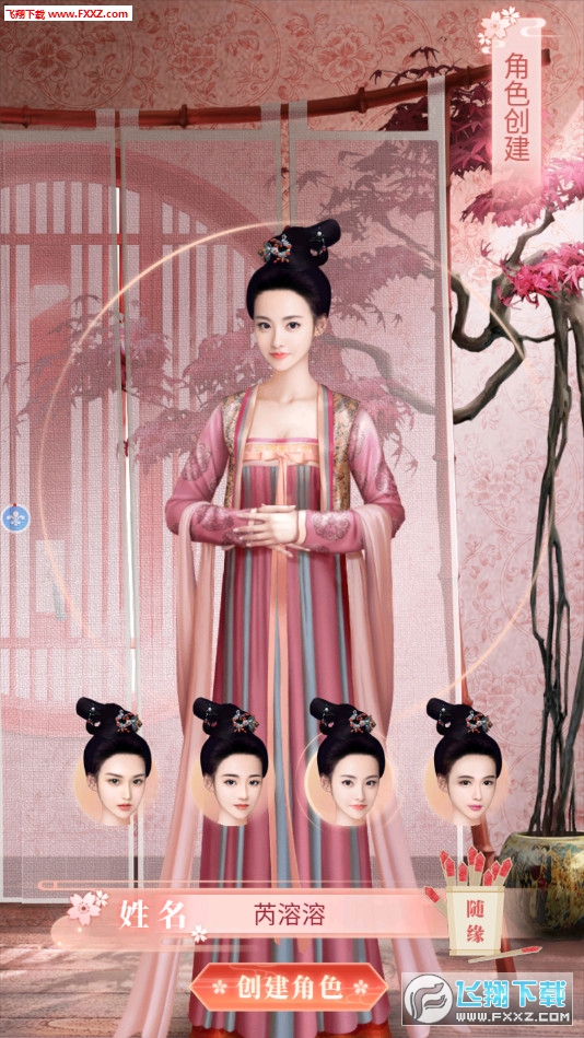 女史升职记官方最新版(图3)