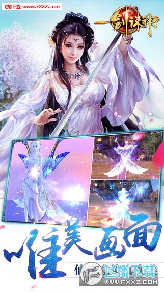一剑诛神变态版(图1)