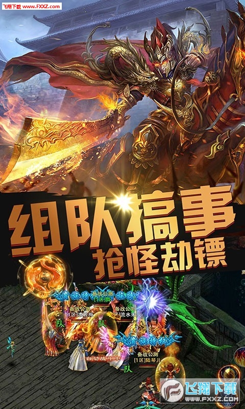 英雄美人超爆版(图1)