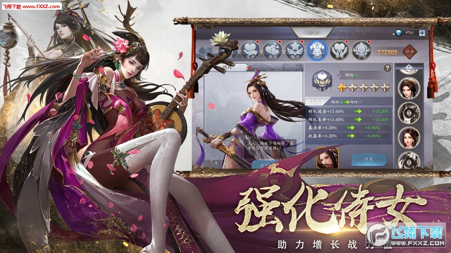 三国傲世无双手游(图2)