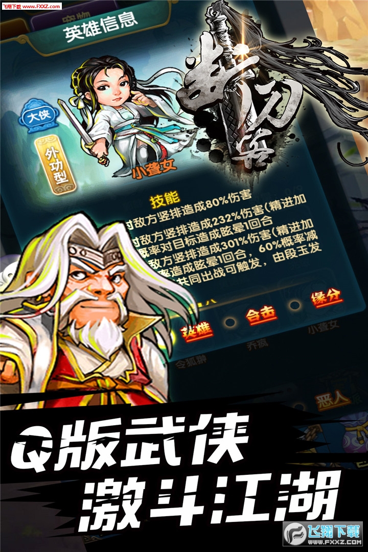 断刀客手游(图1)