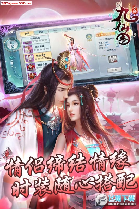 九仙图礼包版(图3)
