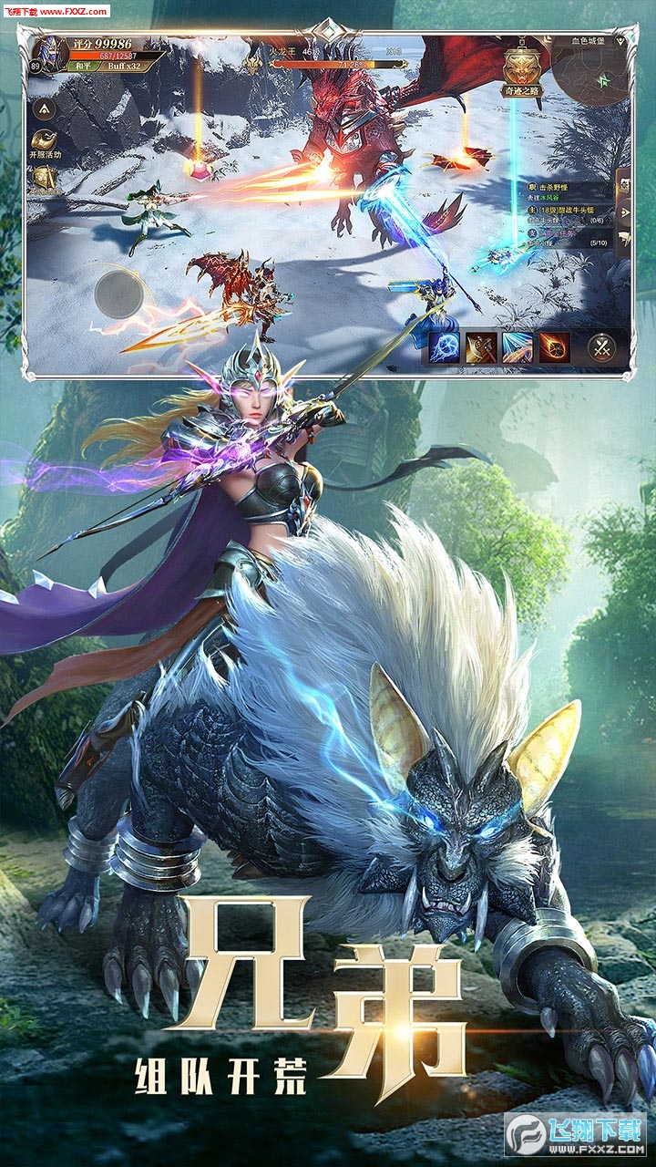 精灵盛典黎明荣耀版(图1)