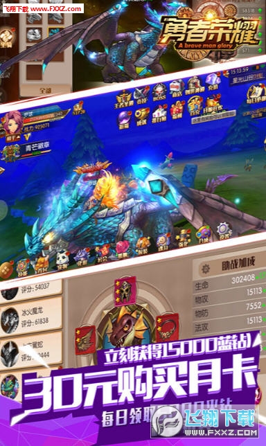 勇者荣耀无限钻石特别商城星耀特权版下载(图1)