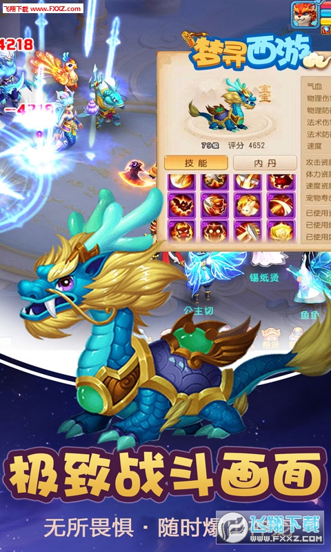 梦寻西游满v折扣版(图1)