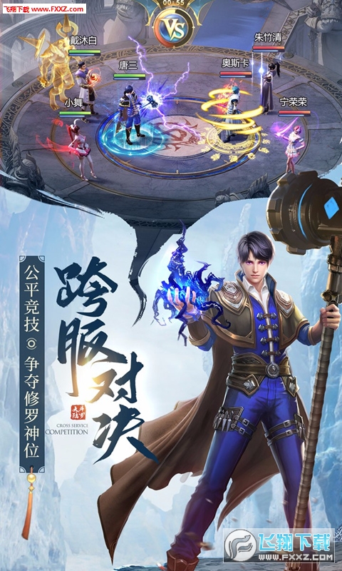 斗罗大陆神界传说2折扣版(图1)