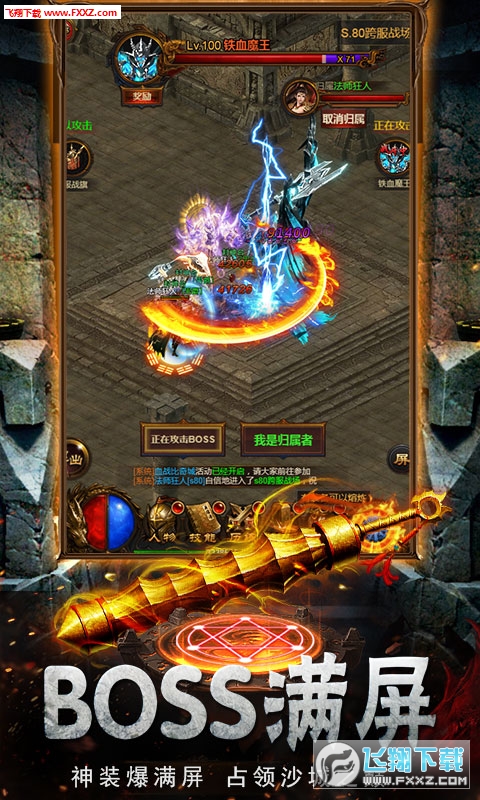 暴打神魔飞升版(图2)