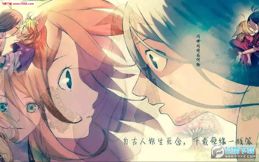 腾讯狐妖小红娘公测版(图2)