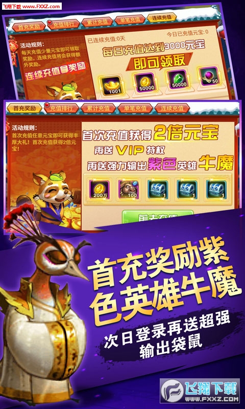 嬉游记星耀版(图4)