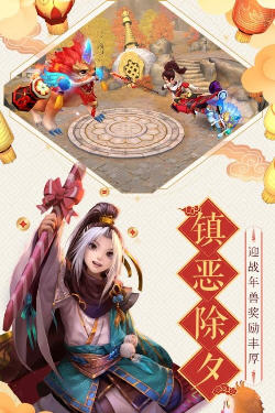 神雕侠侣2鼠年新春礼包版(图1)