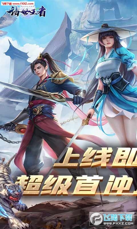诸世王者送GM助手(图4)