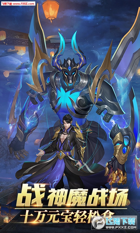 梦幻遮天飞升版(图2)
