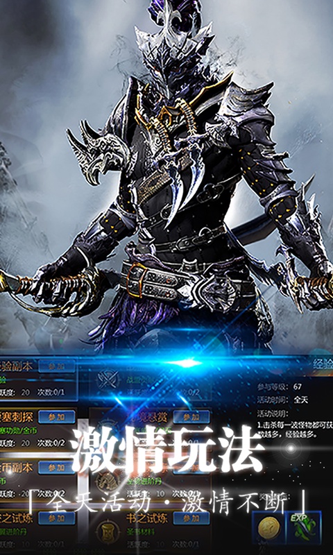 斗魂大陆送十连满v版(图3)