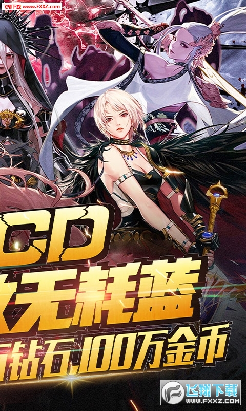 刀剑神魔录超变爽玩版(图2)