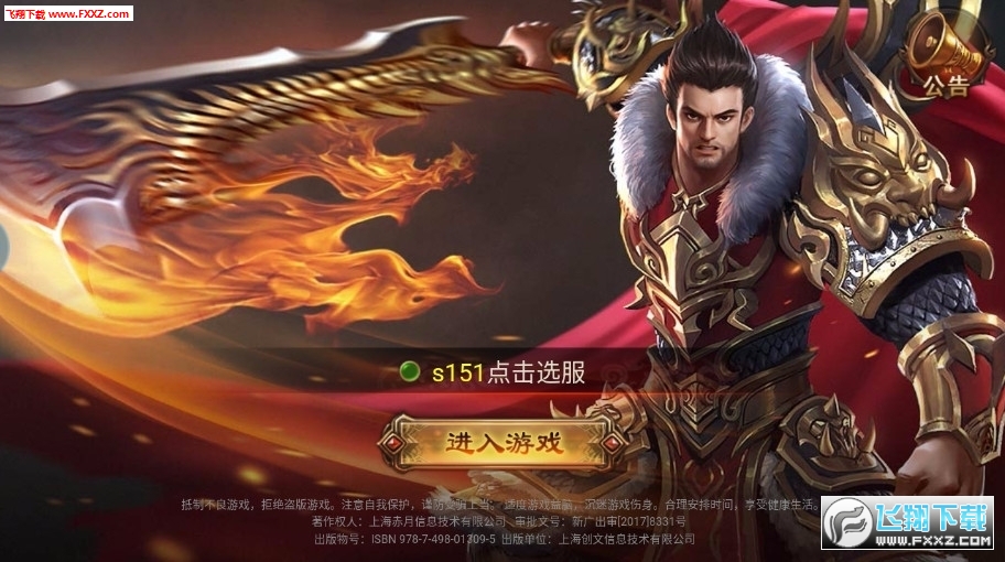 龙皇传说抽奖全开版(图1)