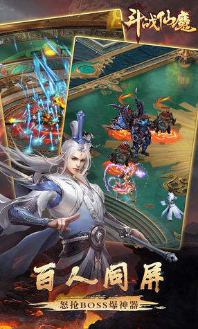 斗战仙魔折扣端(图2)