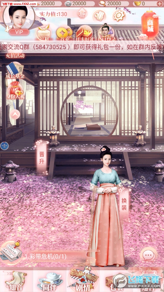 女史升职记官方最新版(图1)