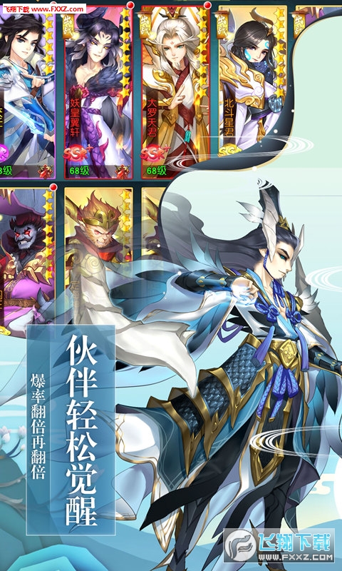尘缘BT正版授权首充送超级返利(图1)