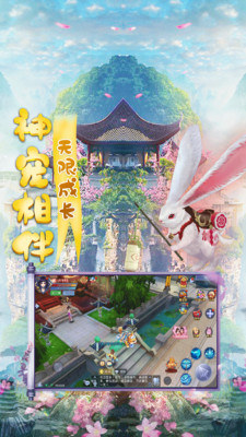 天仙月安卓版(图2)