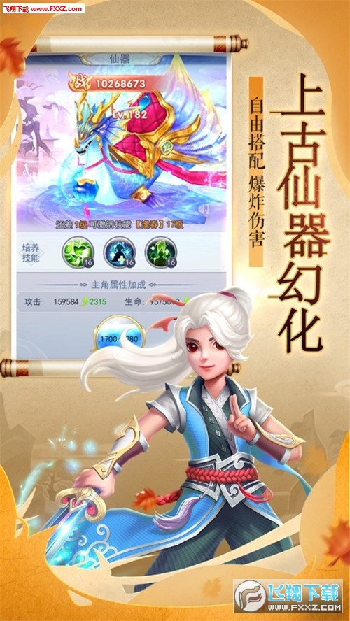 遮天修途2020新游(图2)