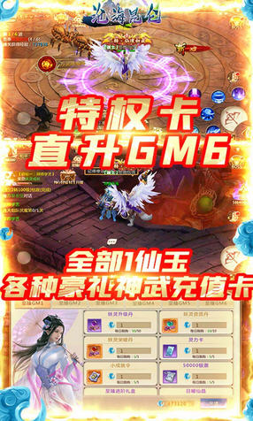 沧海昆仑送百万仙玉版(图2)