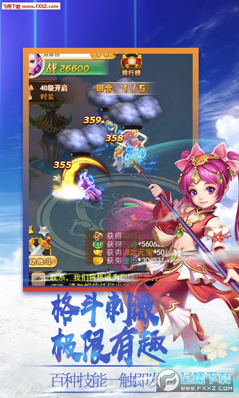 梦醉西游星耀版(图3)