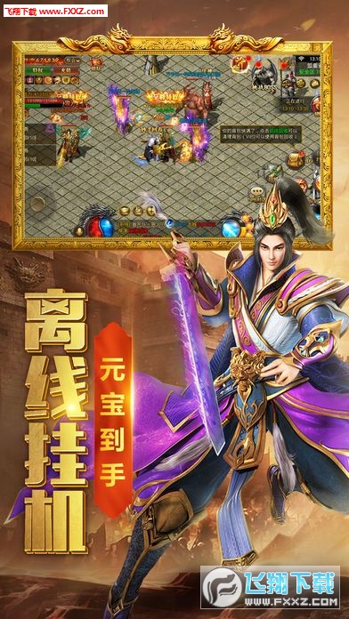 血刃沙城手游(图1)