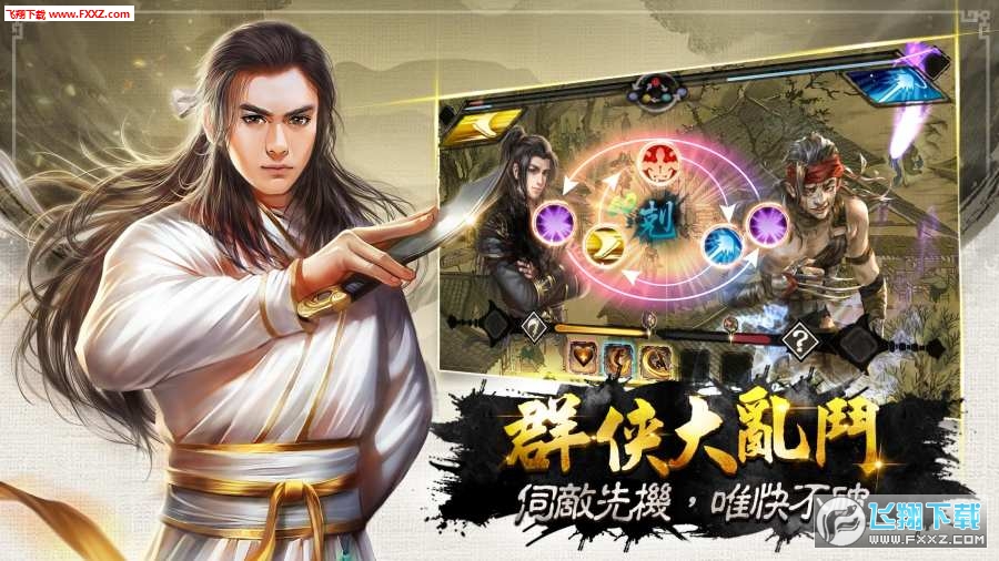 御侠客官方版(图2)