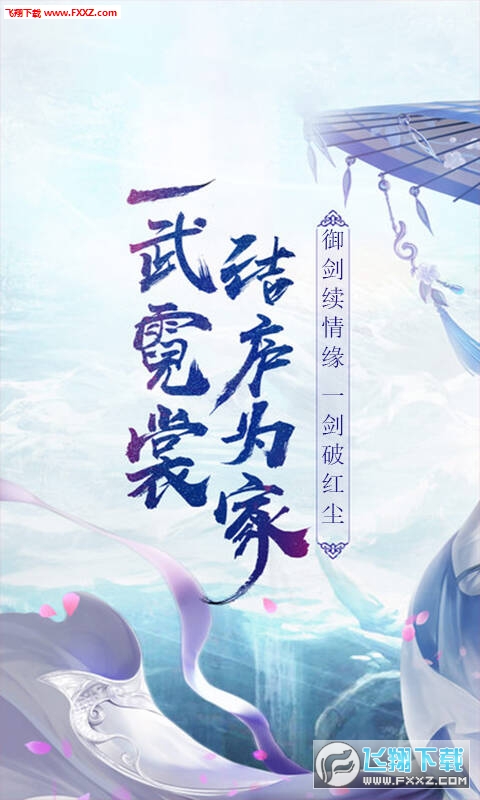 御剑红尘变态版(图1)