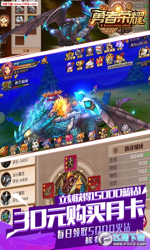 勇者荣耀无限钻石高爆版(图2)