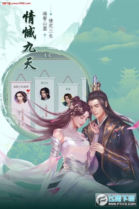 天剑诀100元宝免费版(图1)