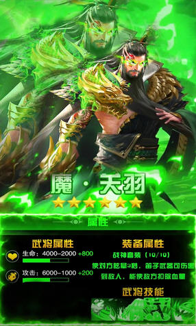 群英三国BT果盘版(图2)