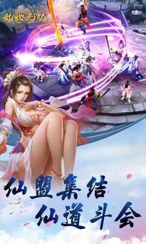 乱世无双OL礼包兑换码版(图1)