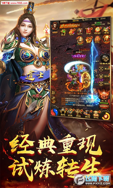 决战九天h5手游(图1)