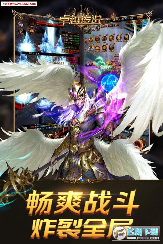 卓越传说h5微端版(图3)