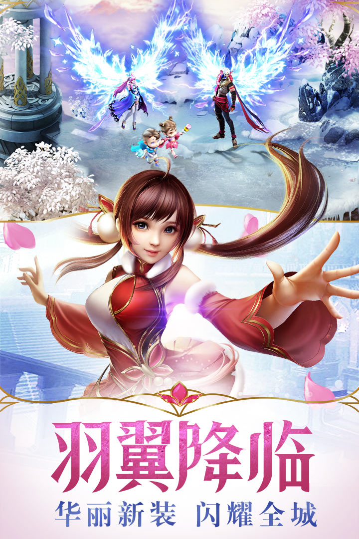 幻城手游九游版(图1)