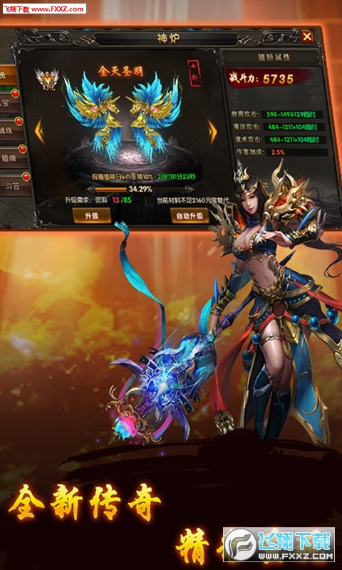 武之影魅80级领一万元宝(图2)