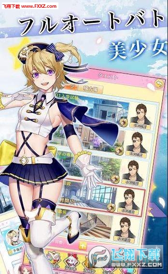 一骑学园进击当千的魔法少女手游(图2)