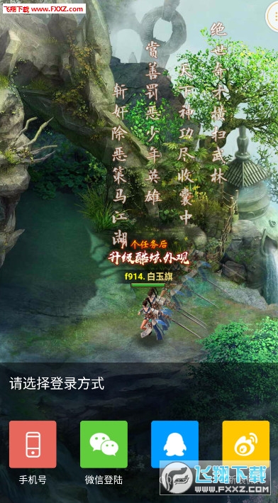 笑傲群侠传微端版(图1)