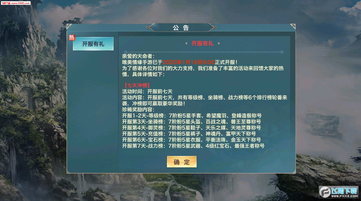 庆余传手游官方版(图1)